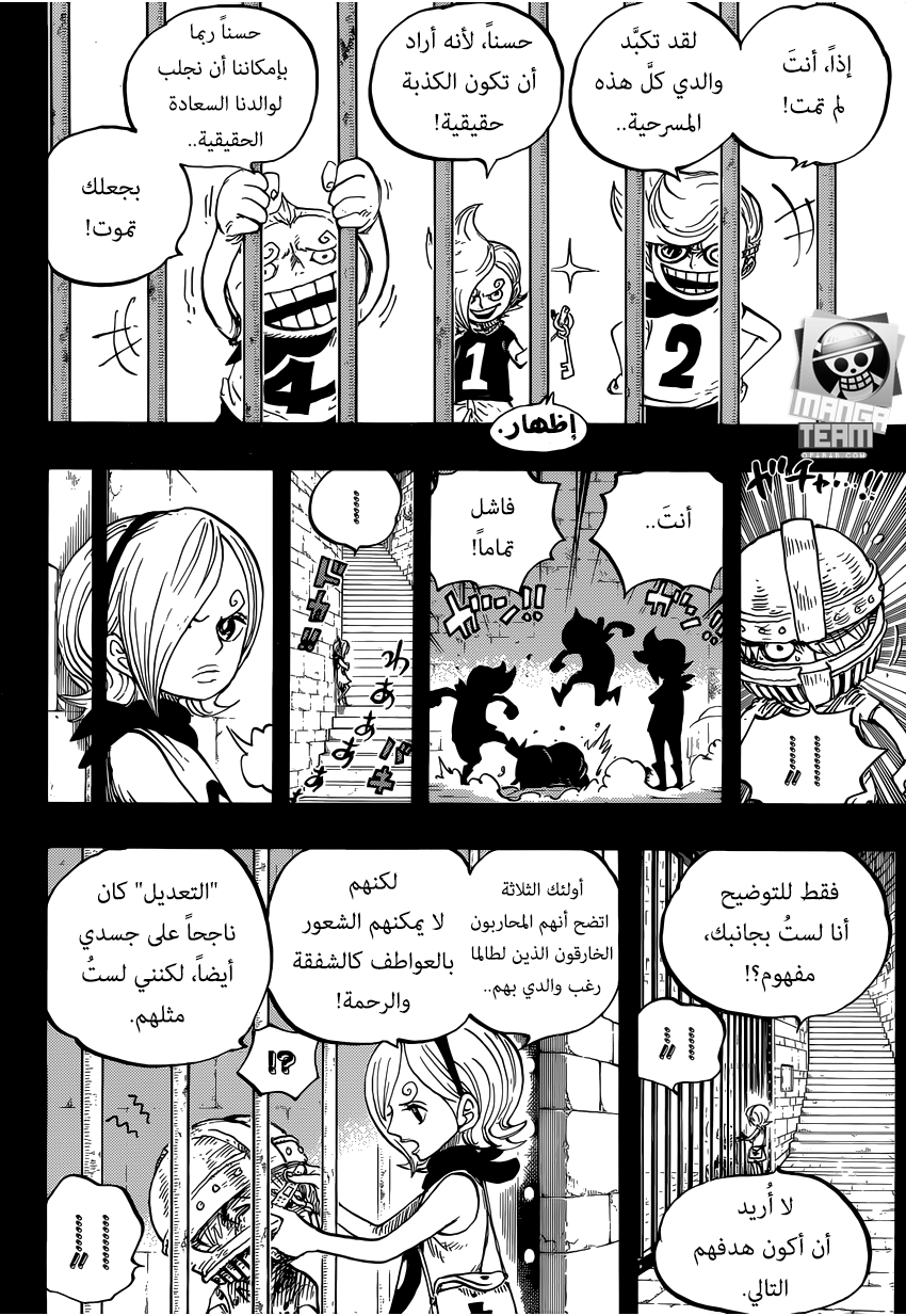 One Piece: Chapter 841 - Page 10