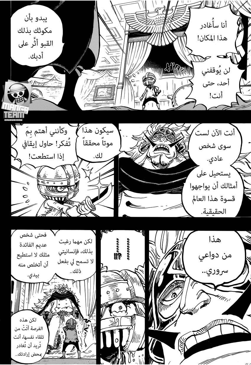 One Piece: Chapter 841 - Page 14