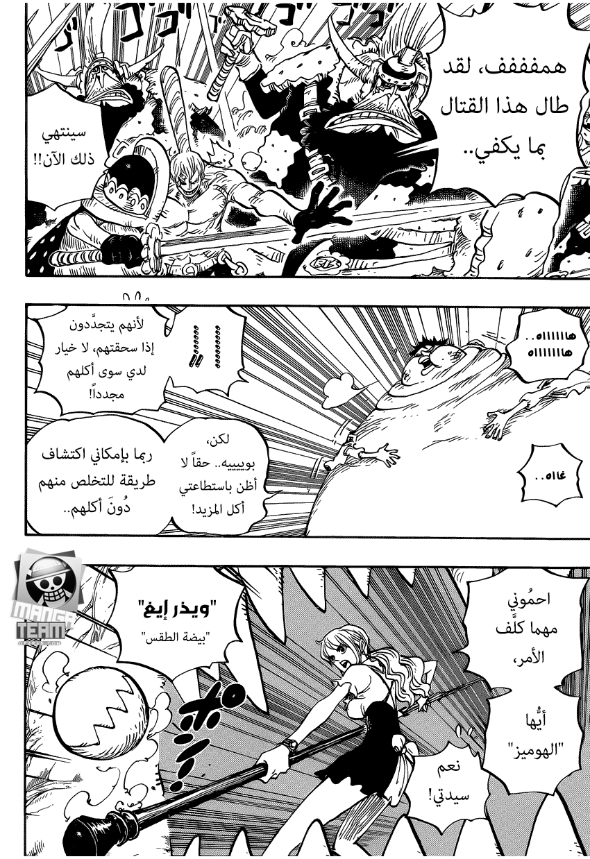 One Piece: Chapter 842 - Page 4