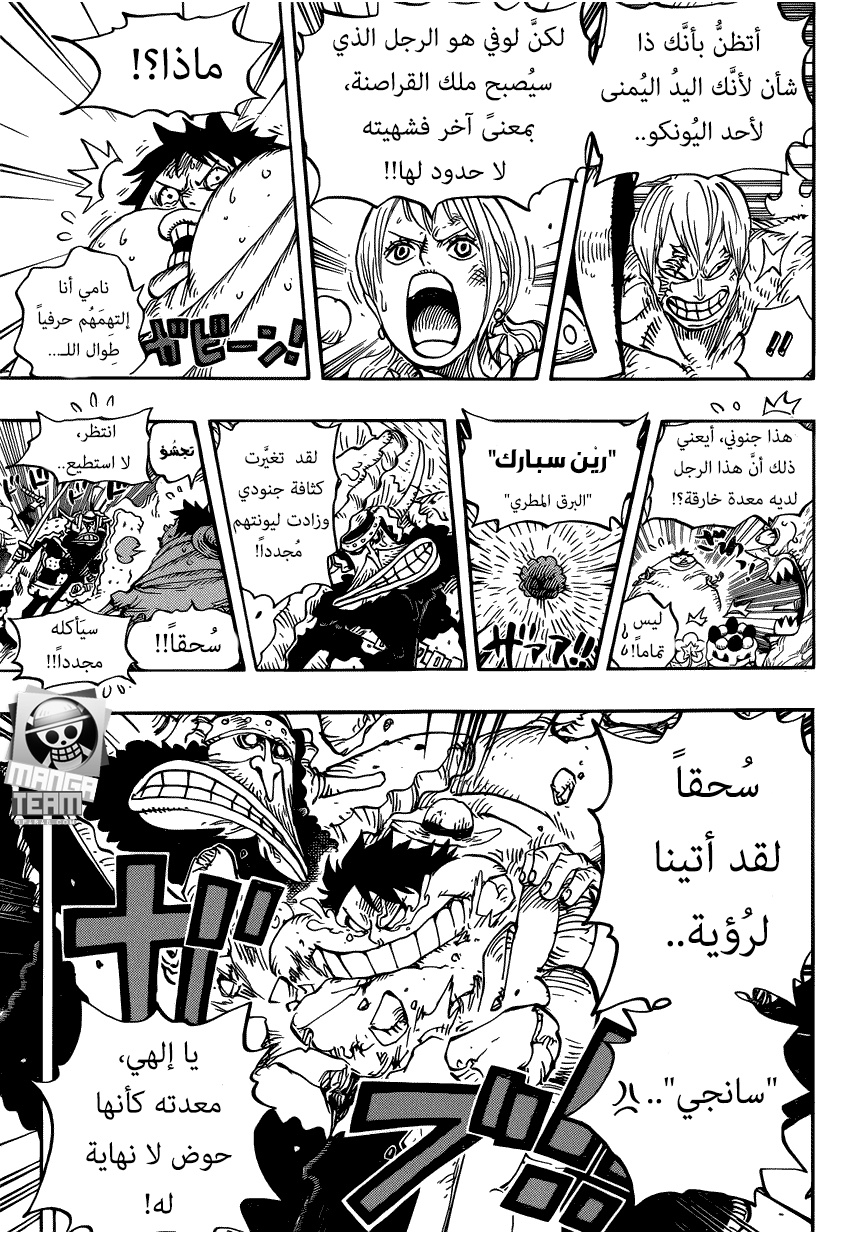 One Piece: Chapter 842 - Page 5