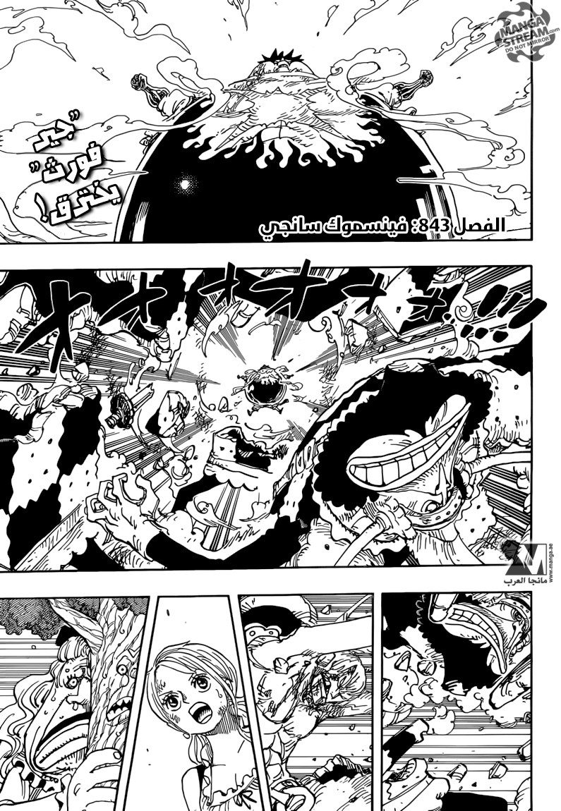 One Piece: Chapter 843 - Page 2