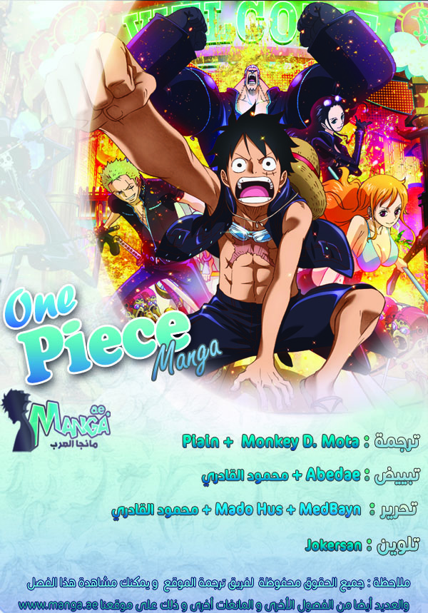 One Piece: Chapter 843 - Page 3