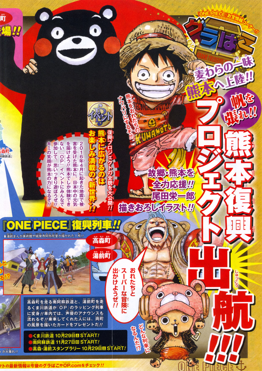 One Piece: Chapter 843 - Page 5