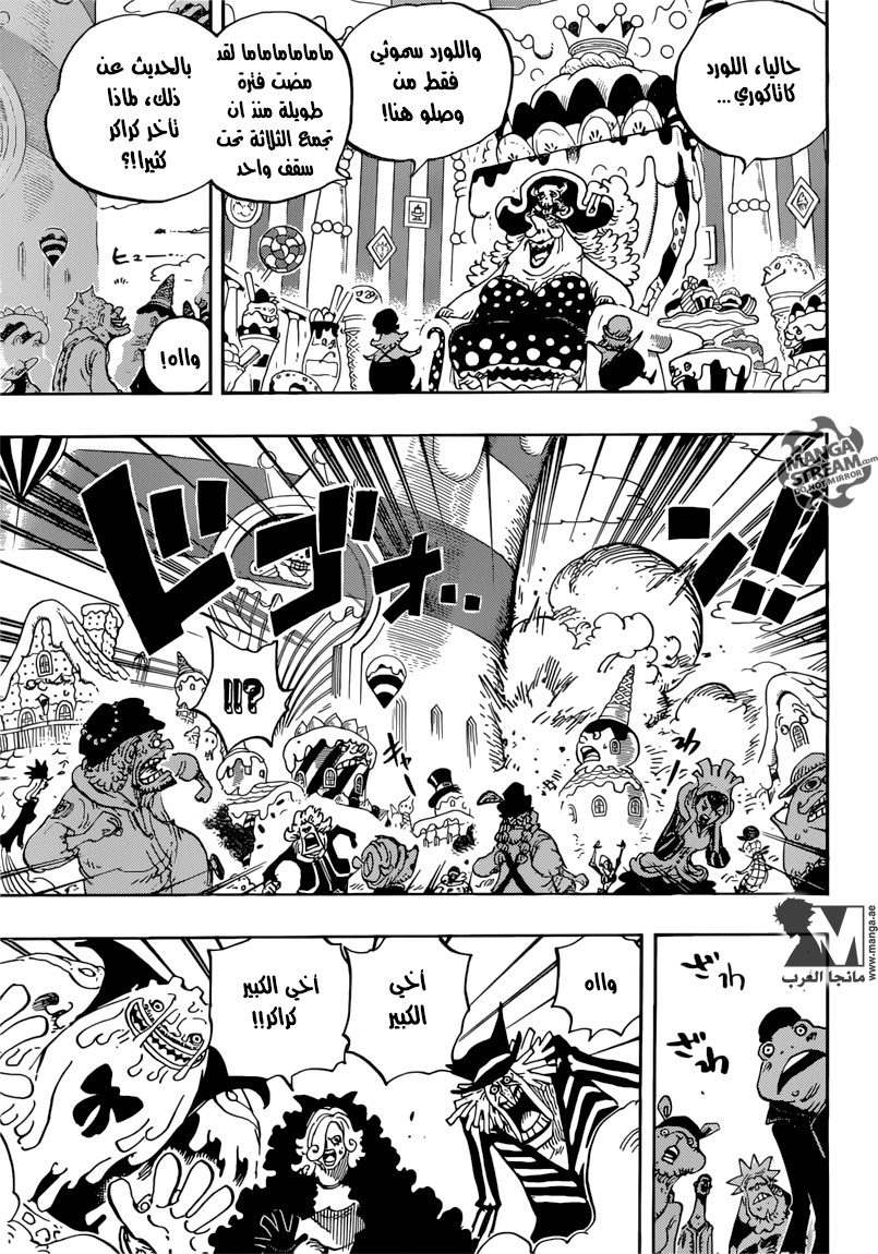 One Piece: Chapter 843 - Page 8