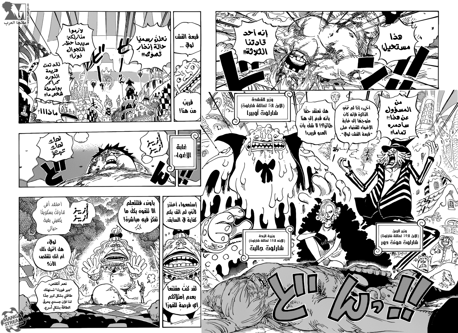 One Piece: Chapter 843 - Page 9