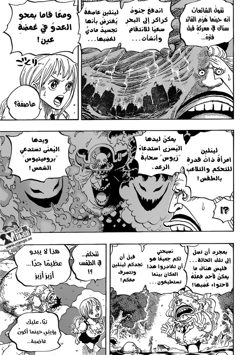 One Piece: Chapter 843 - Page 11