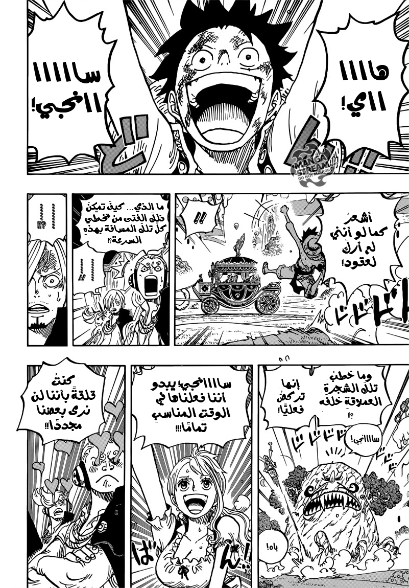 One Piece: Chapter 843 - Page 16