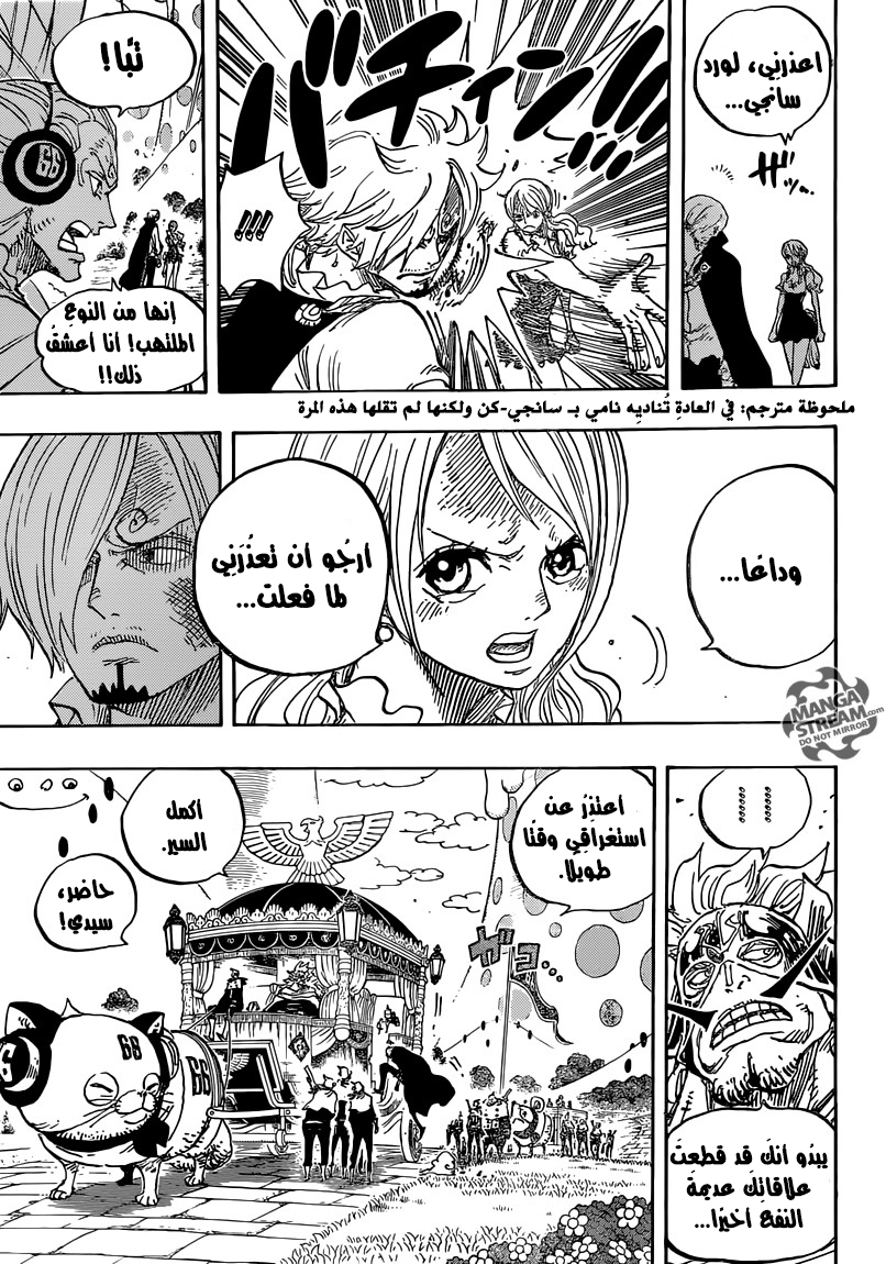 One Piece: Chapter 844 - Page 16