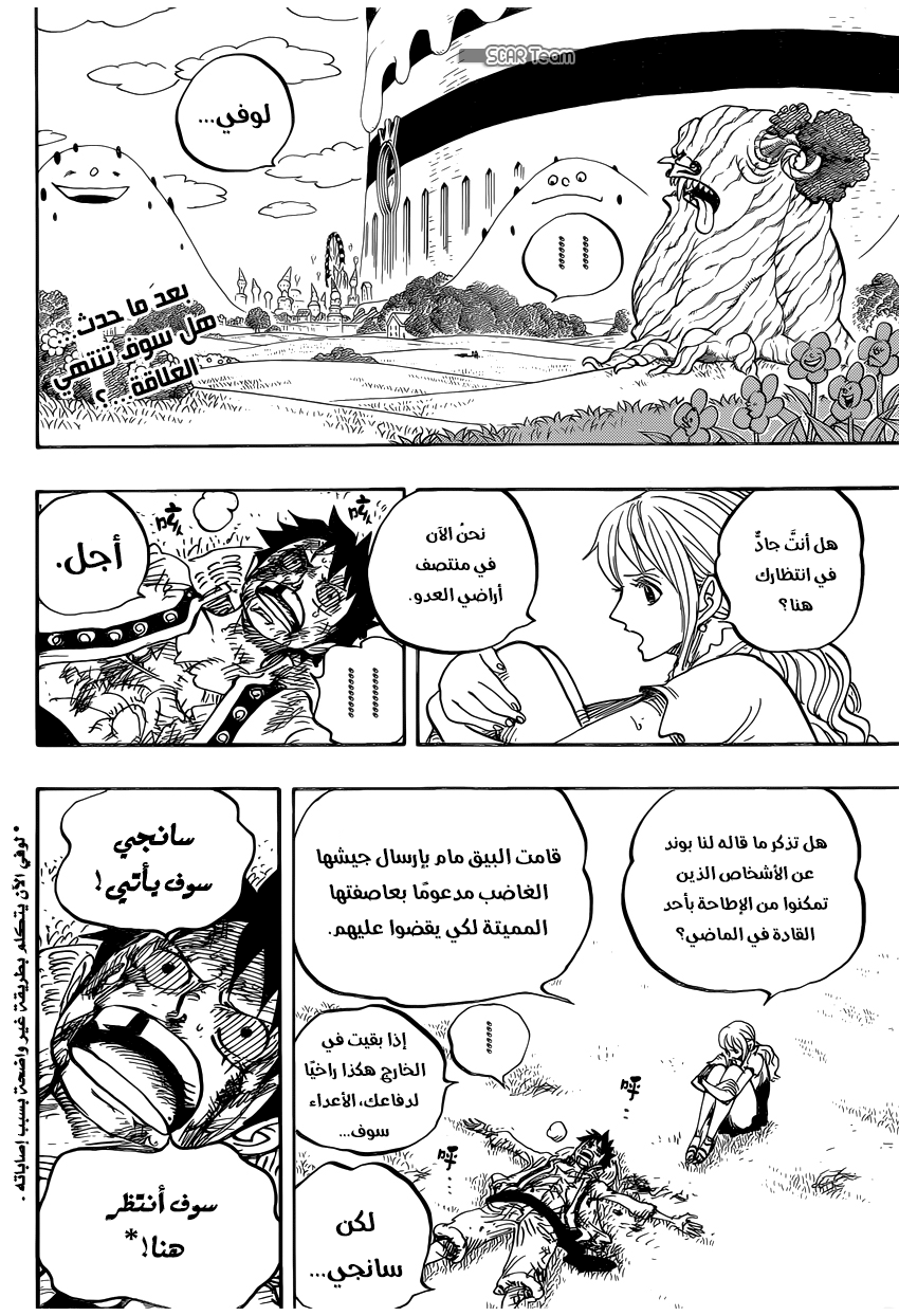 One Piece: Chapter 845 - Page 3