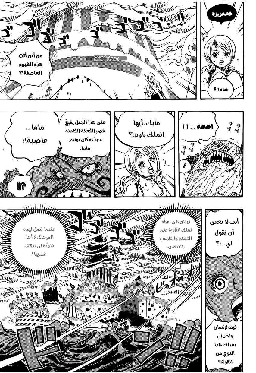 One Piece: Chapter 845 - Page 4