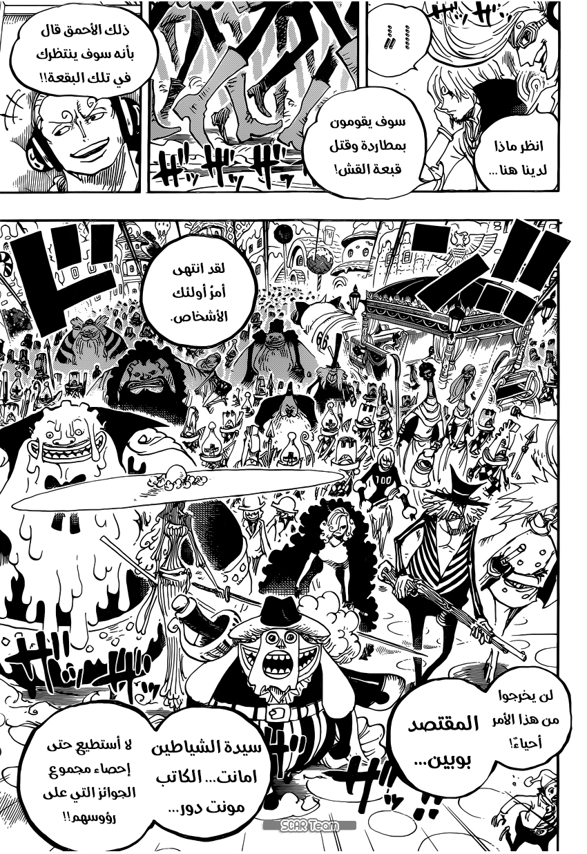 One Piece: Chapter 845 - Page 6