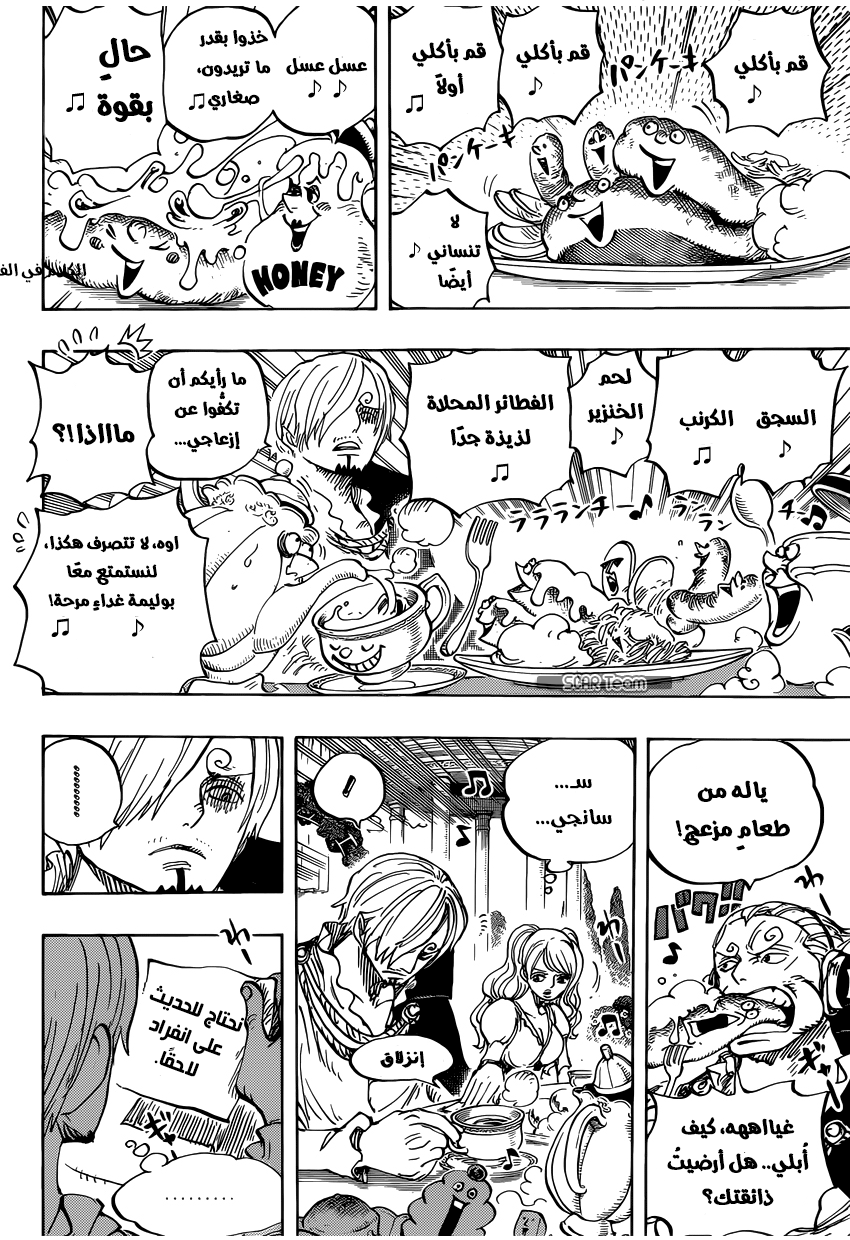 One Piece: Chapter 845 - Page 10