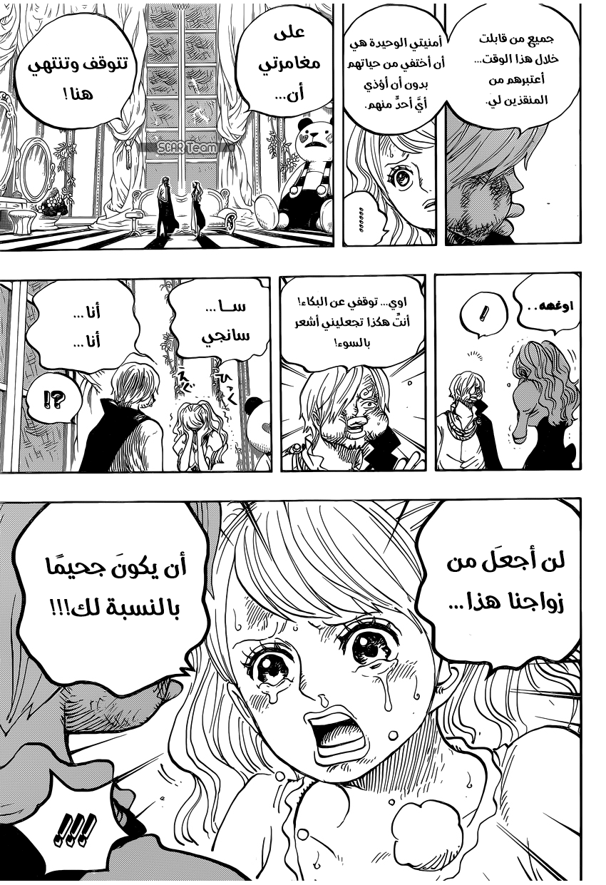 One Piece: Chapter 845 - Page 15