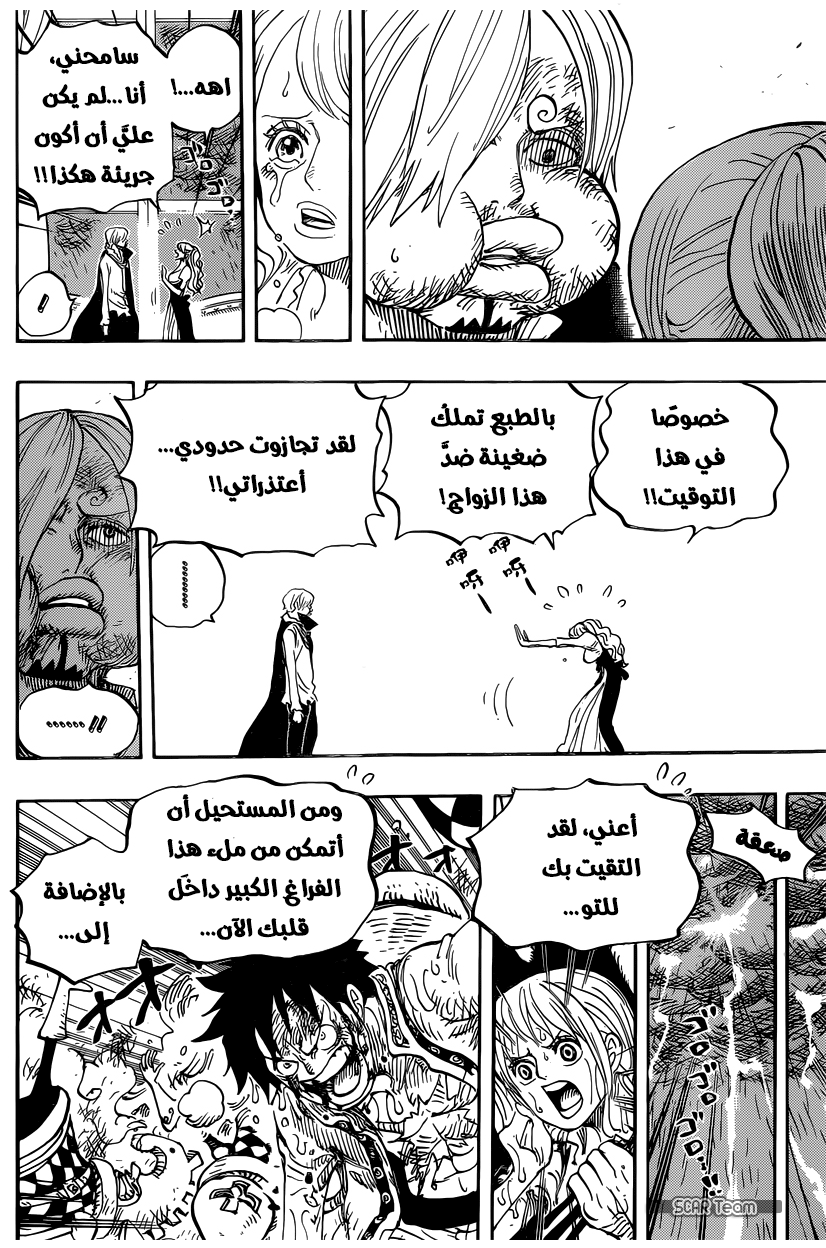 One Piece: Chapter 845 - Page 16