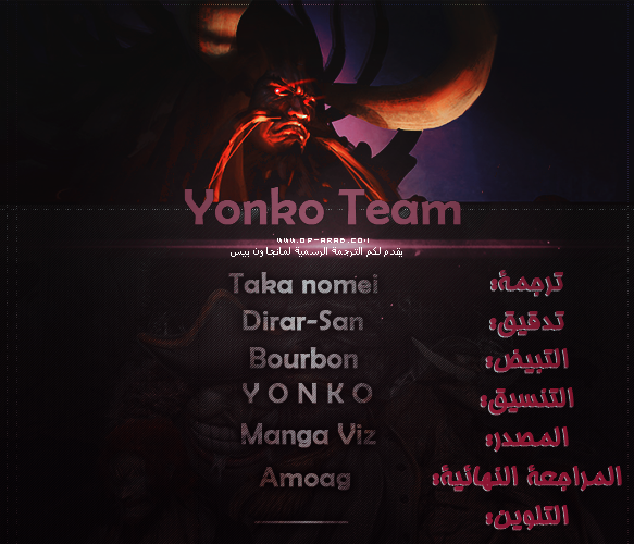 One Piece: Chapter 846 - Page 2