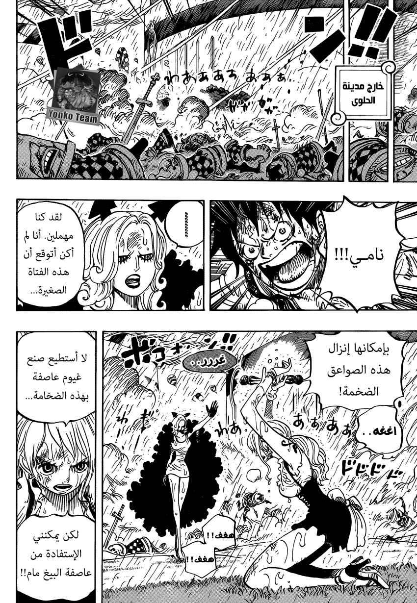 One Piece: Chapter 846 - Page 3