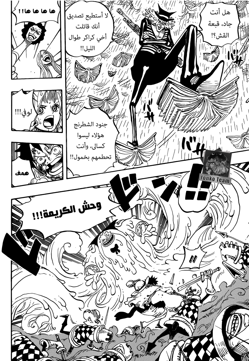 One Piece: Chapter 846 - Page 5