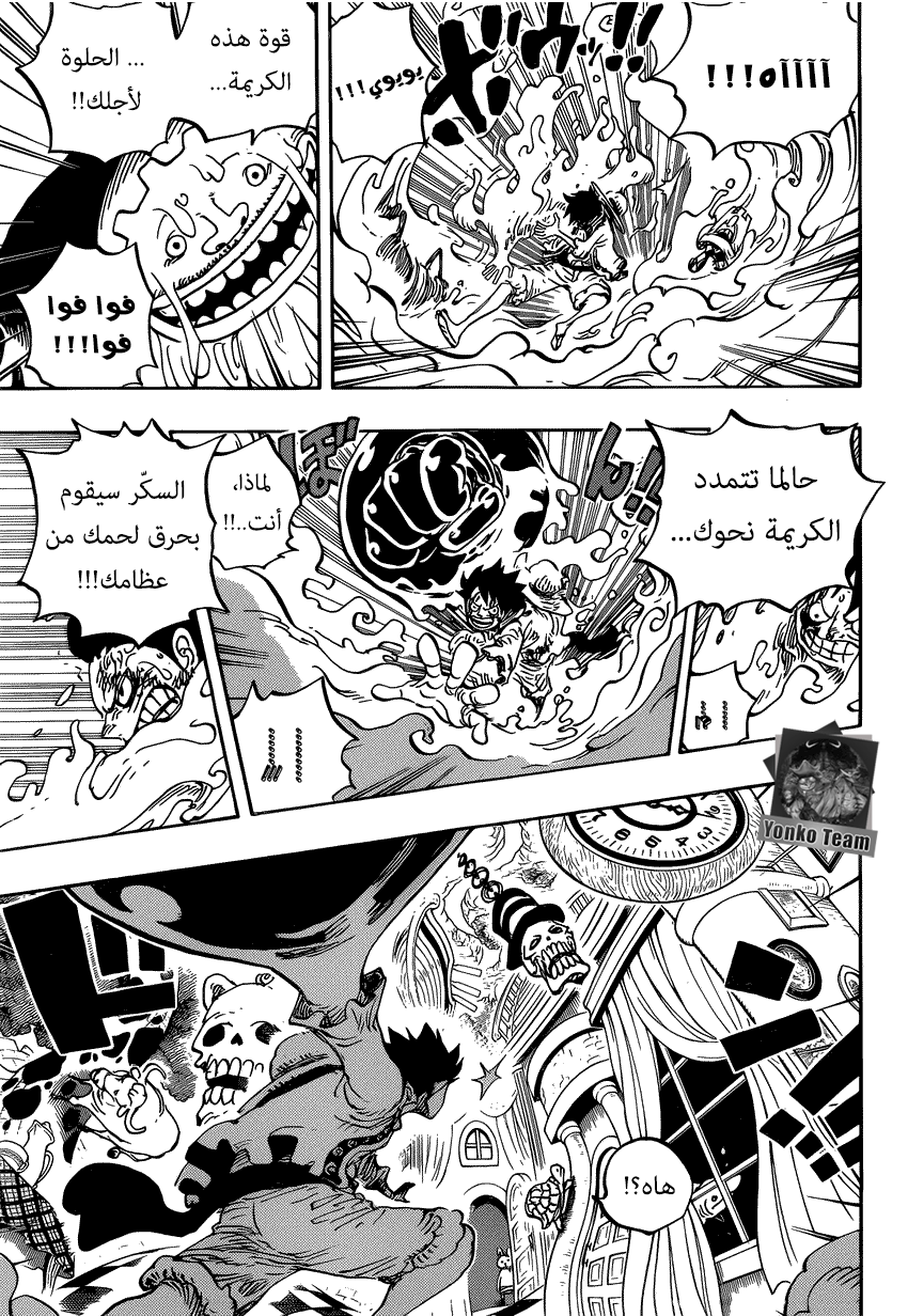 One Piece: Chapter 846 - Page 6