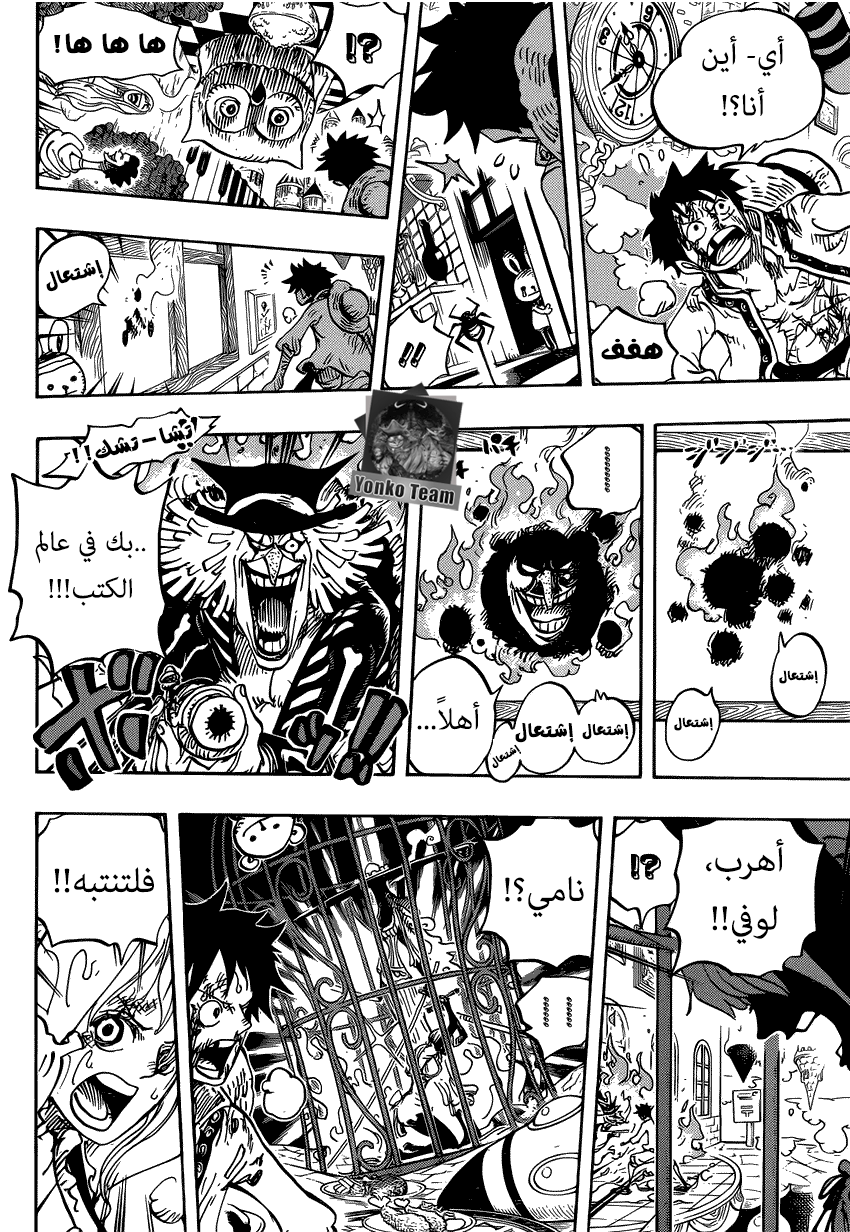 One Piece: Chapter 846 - Page 7