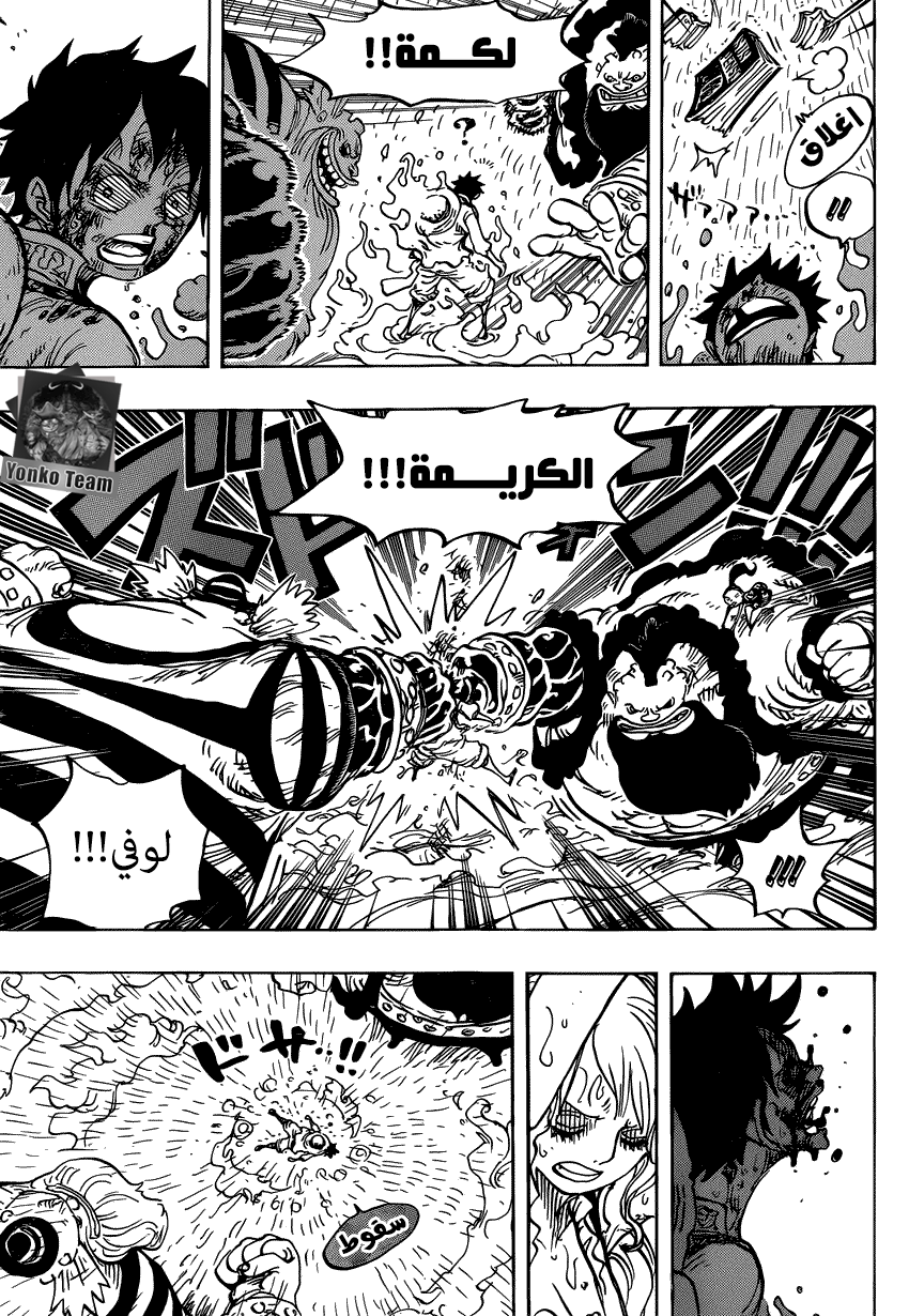 One Piece: Chapter 846 - Page 8