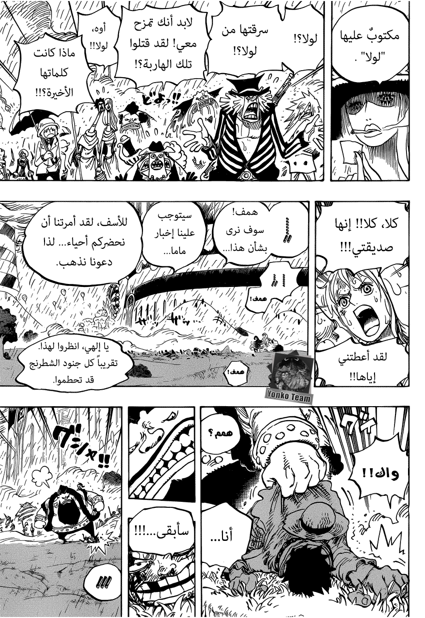 One Piece: Chapter 846 - Page 10