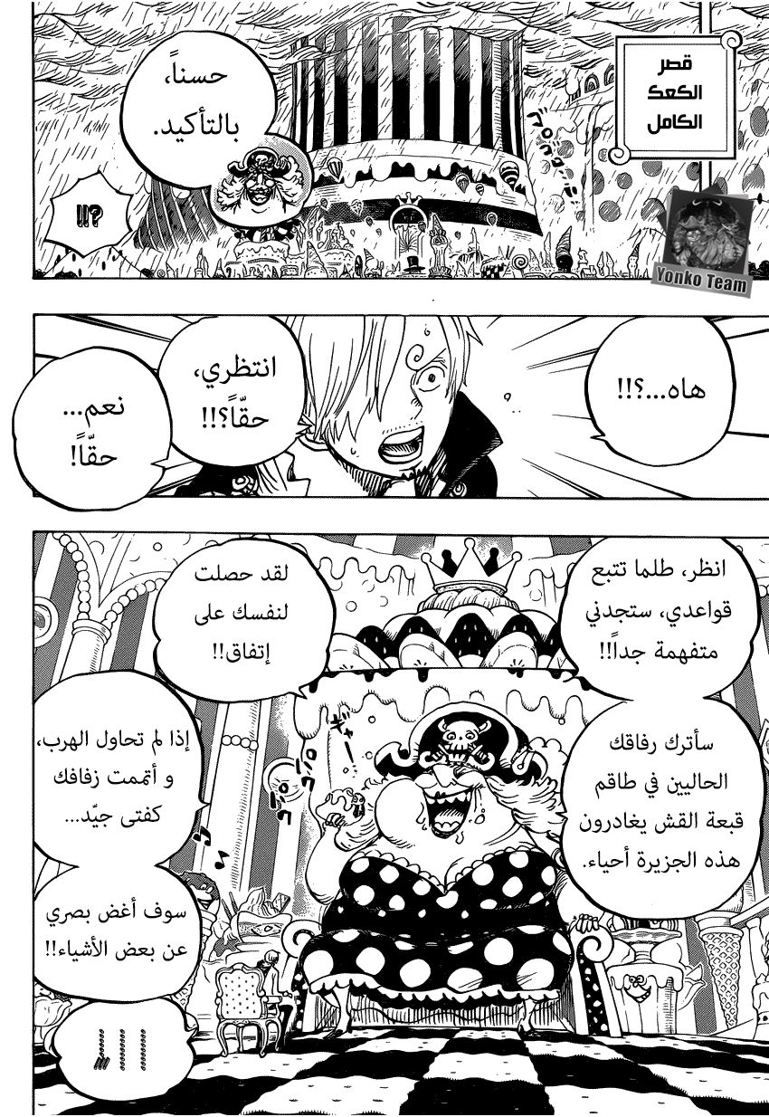 One Piece: Chapter 846 - Page 11