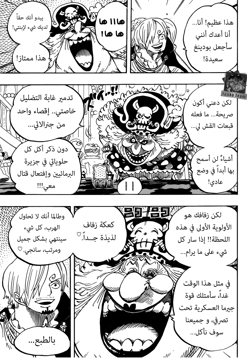 One Piece: Chapter 846 - Page 12