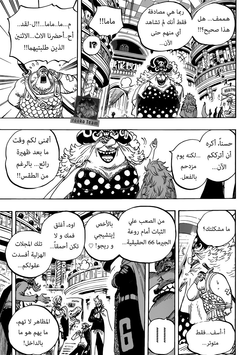 One Piece: Chapter 847 - Page 7