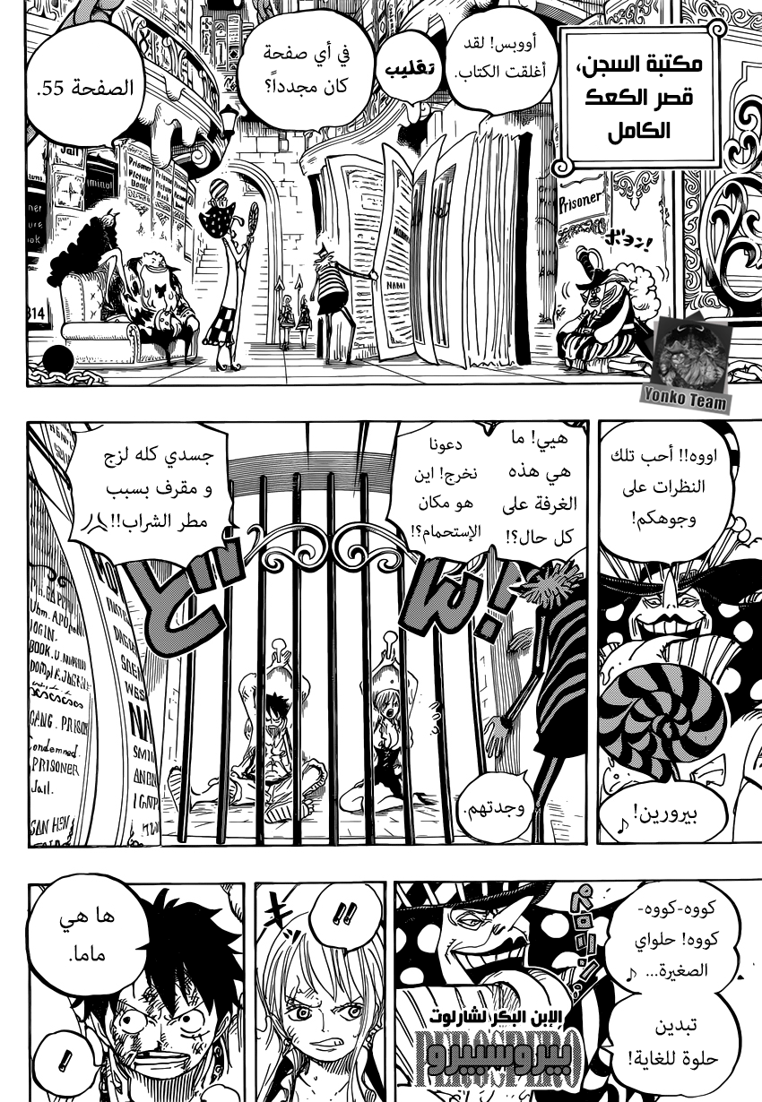 One Piece: Chapter 847 - Page 8