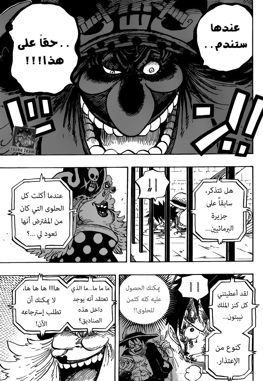 One Piece: Chapter 847 - Page 11