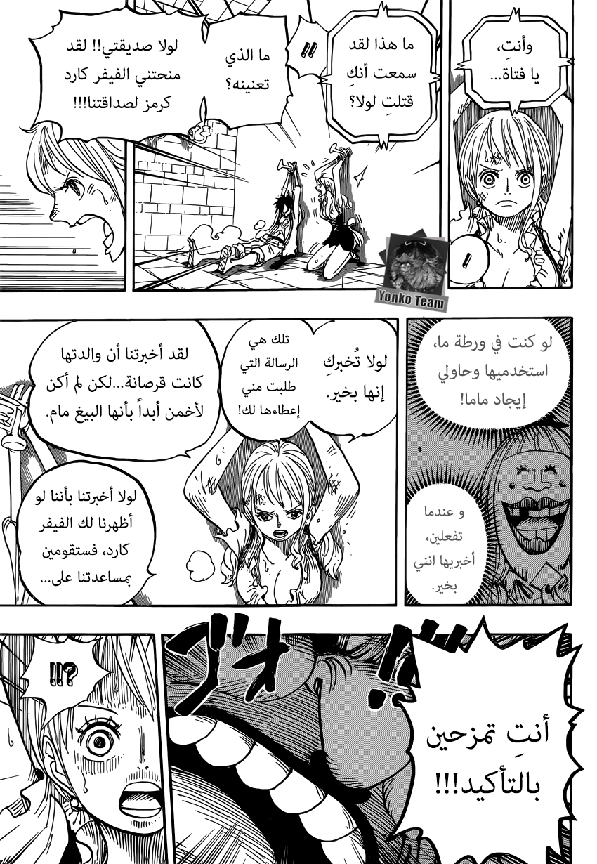 One Piece: Chapter 847 - Page 13