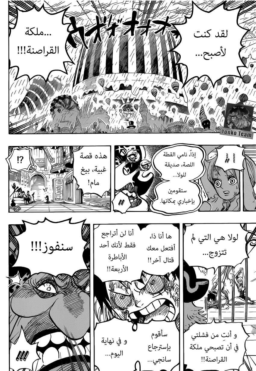 One Piece: Chapter 847 - Page 16