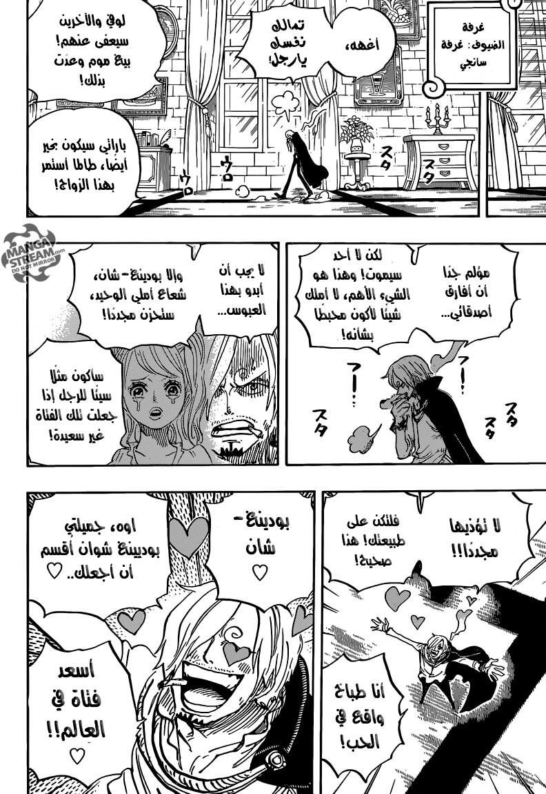 One Piece: Chapter 848 - Page 8