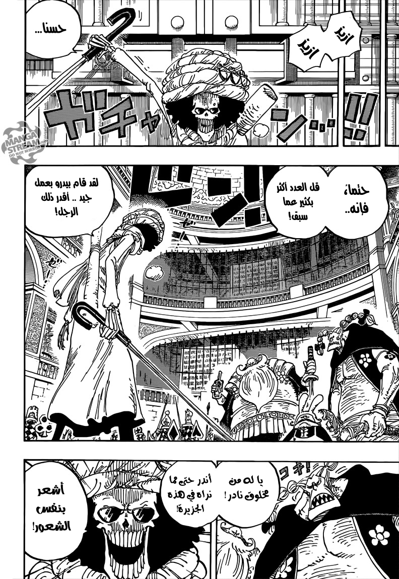 One Piece: Chapter 848 - Page 14