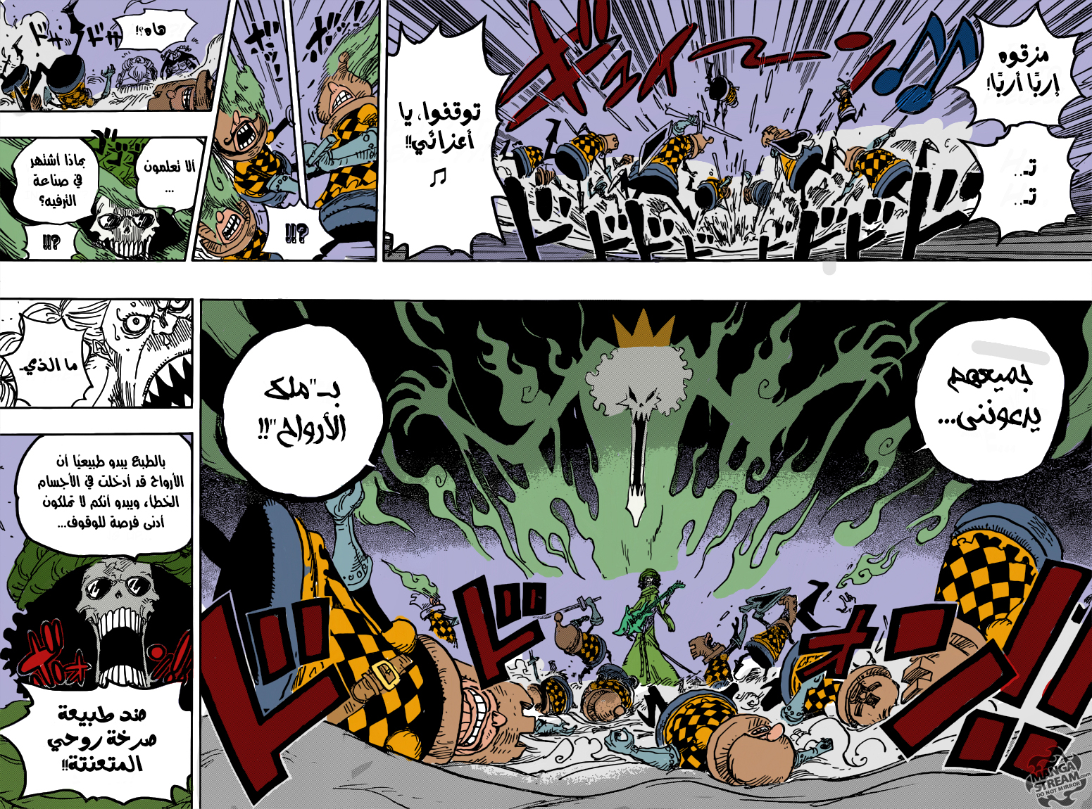 One Piece: Chapter 848 - Page 17