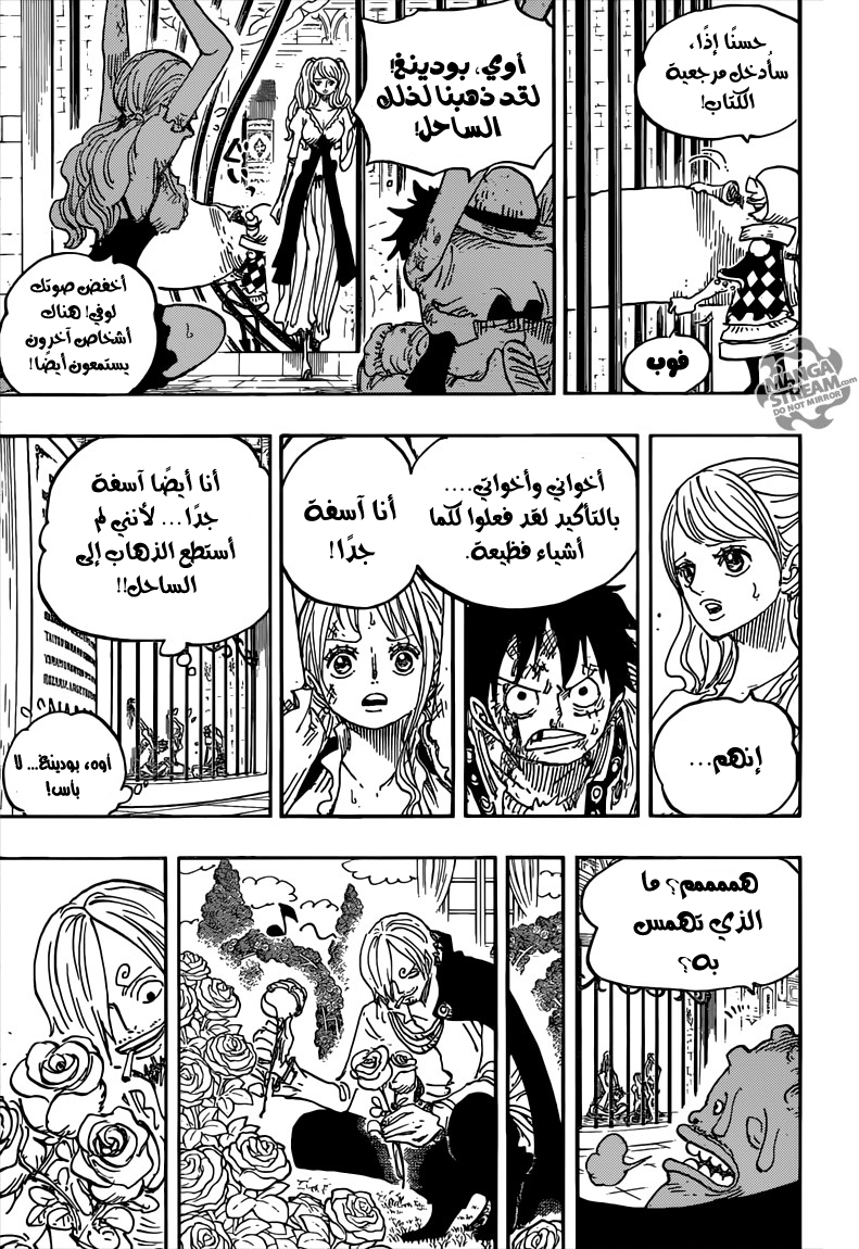 One Piece: Chapter 848 - Page 19