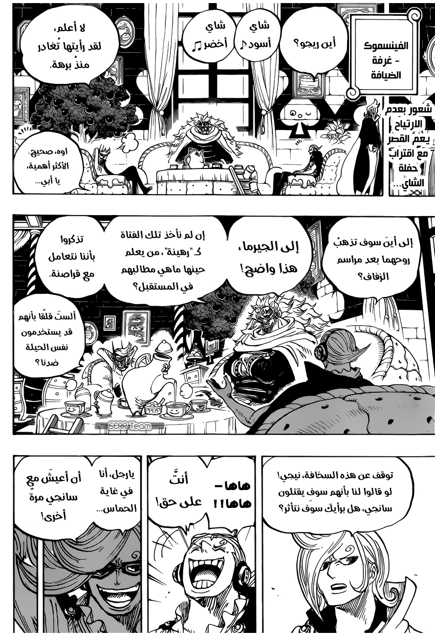 One Piece: Chapter 849 - Page 4