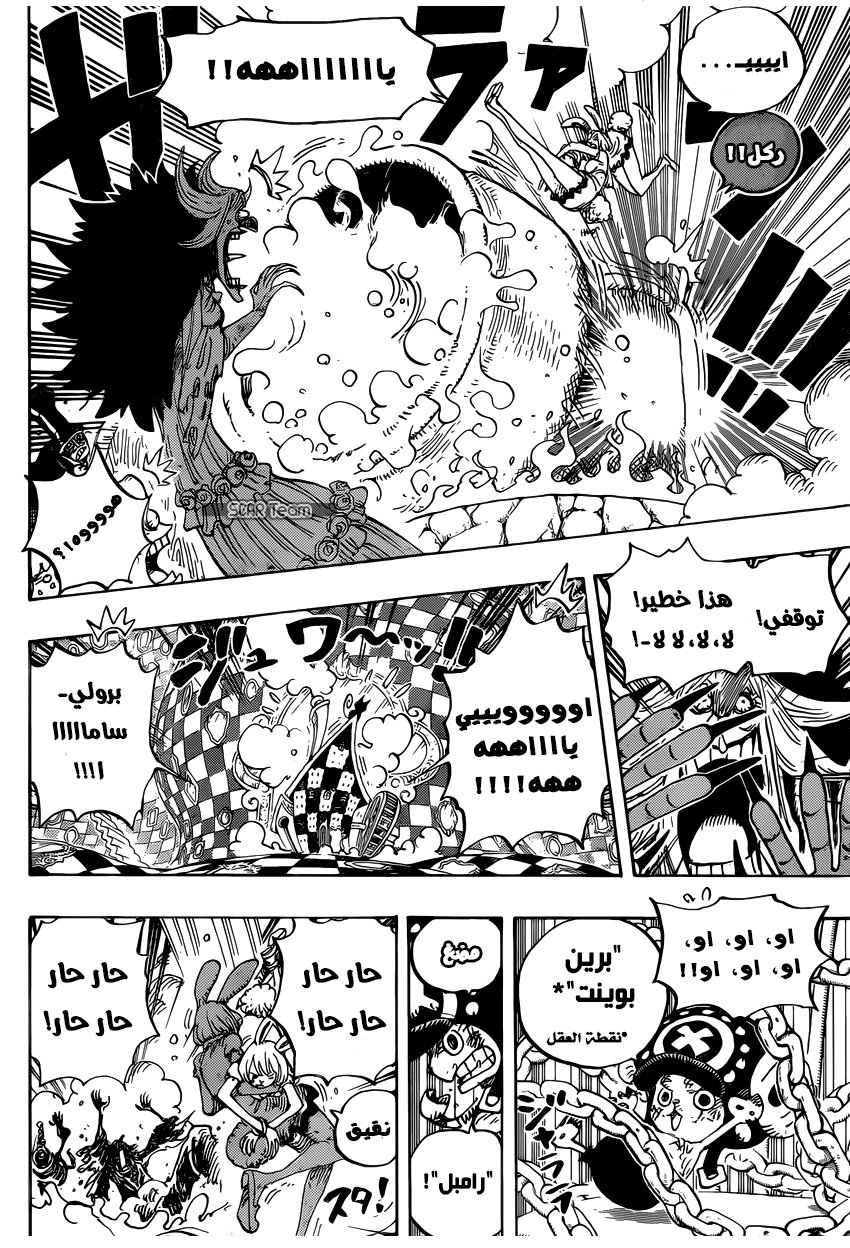 One Piece: Chapter 849 - Page 8