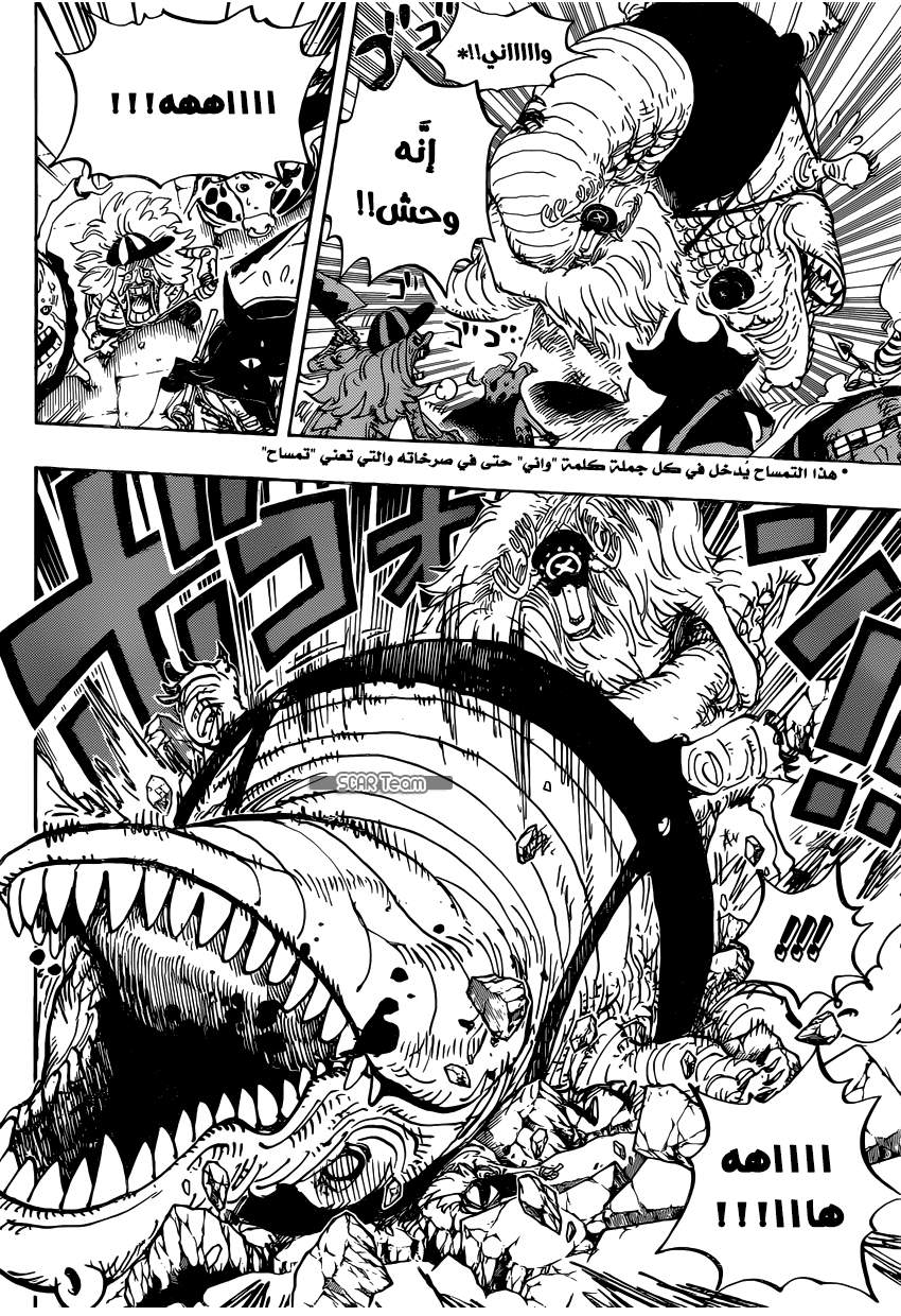 One Piece: Chapter 849 - Page 10