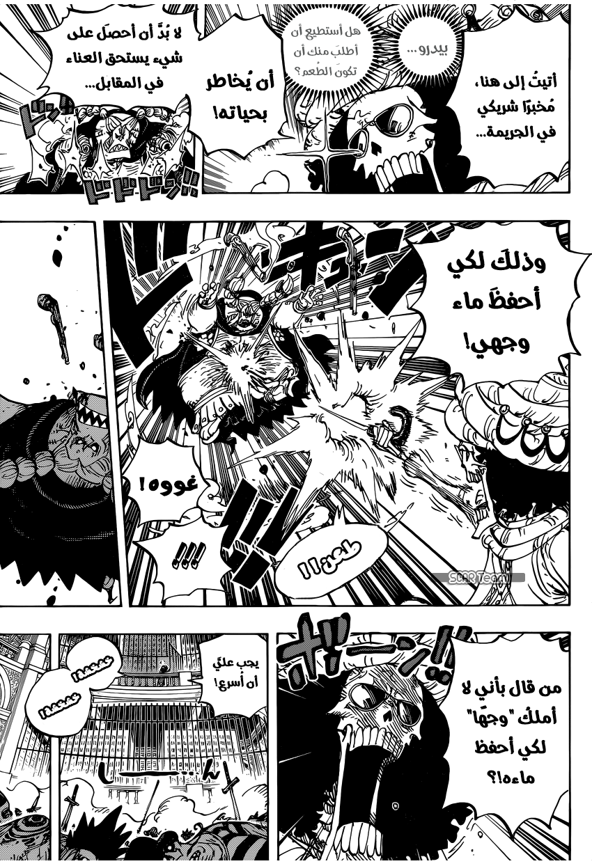 One Piece: Chapter 849 - Page 15