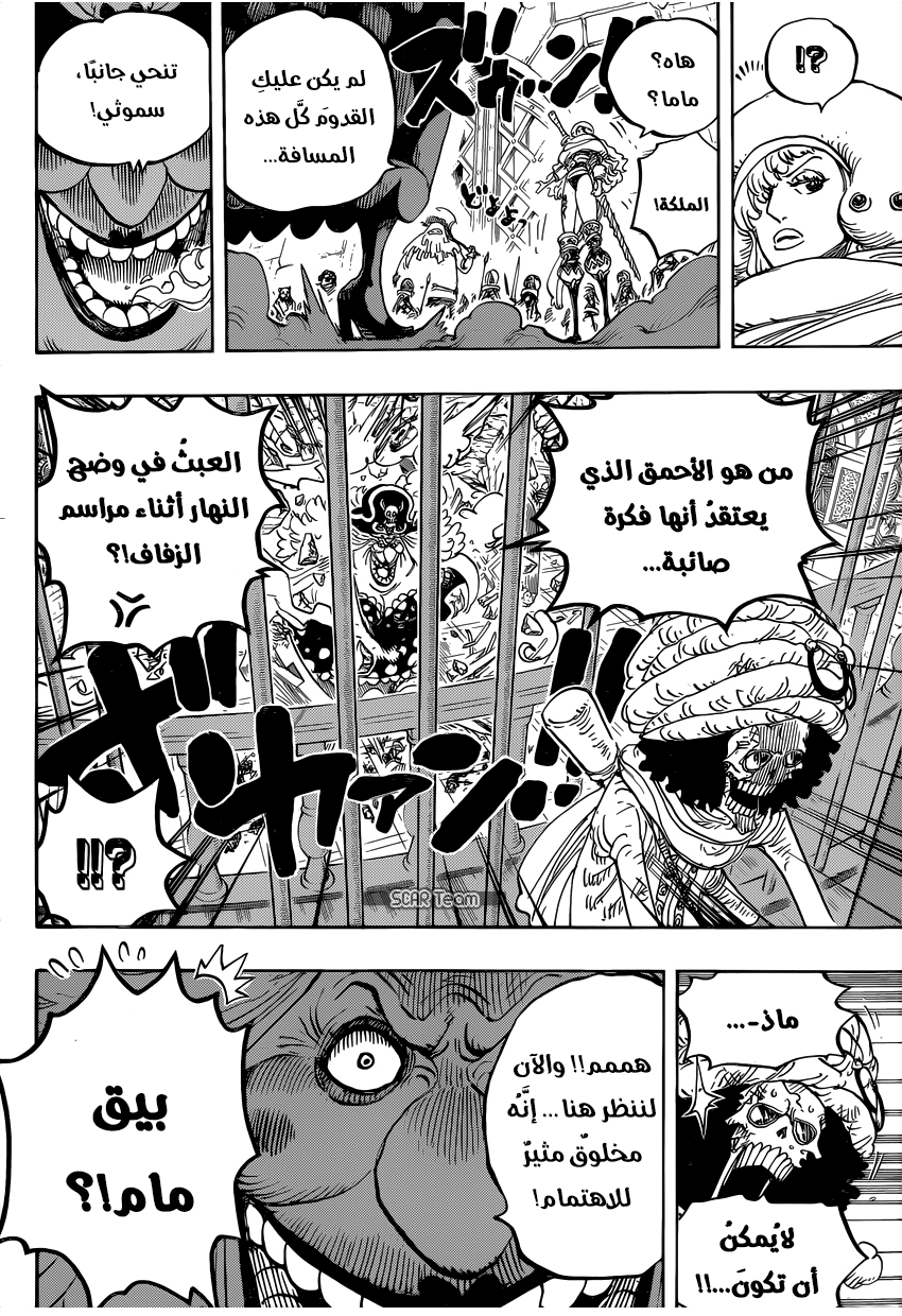 One Piece: Chapter 849 - Page 16