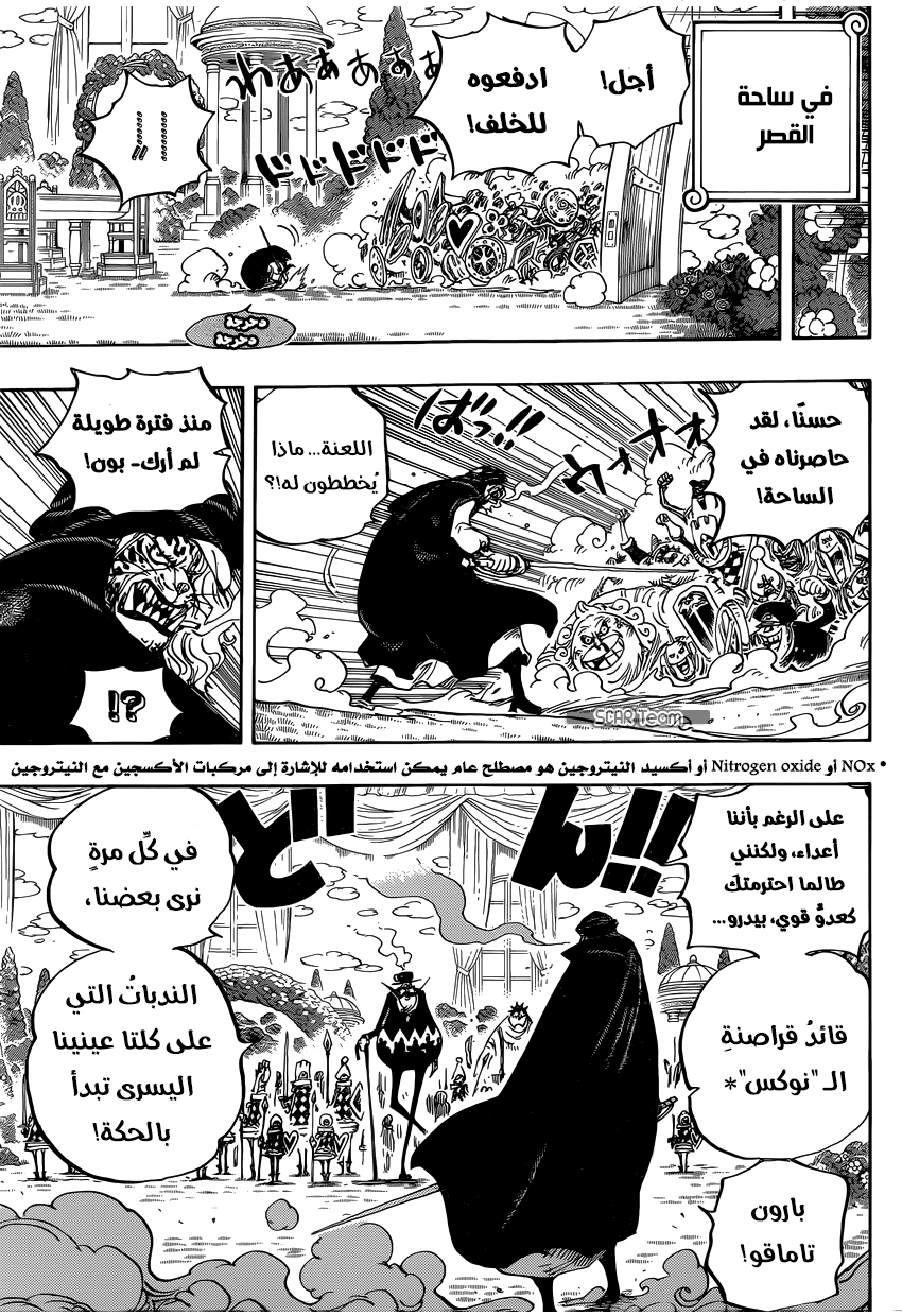 One Piece: Chapter 849 - Page 17