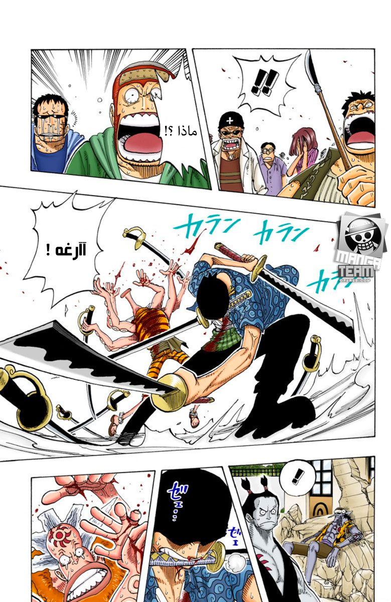 One Piece: Chapter 85 - Page 13