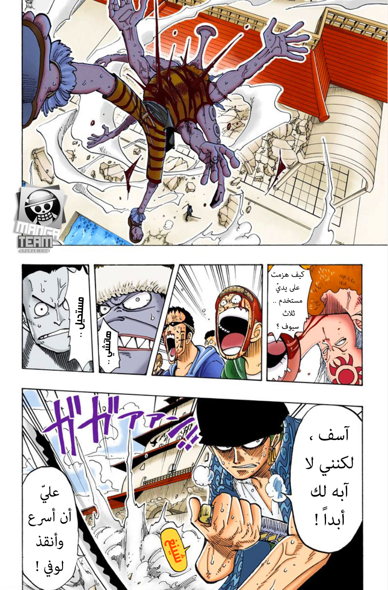 One Piece: Chapter 85 - Page 18