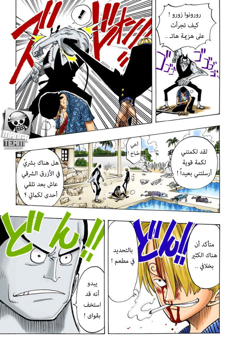 One Piece: Chapter 85 - Page 19