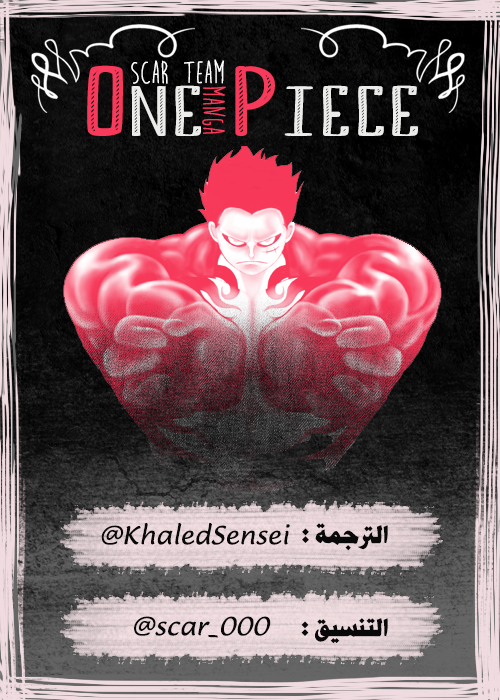 One Piece: Chapter 850 - Page 2