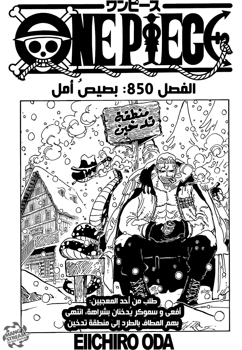 One Piece: Chapter 850 - Page 3