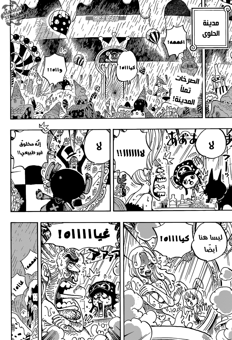 One Piece: Chapter 850 - Page 4