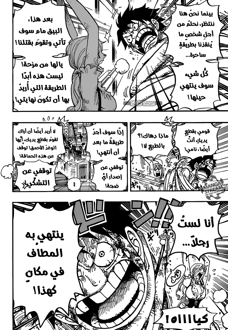 One Piece: Chapter 850 - Page 8