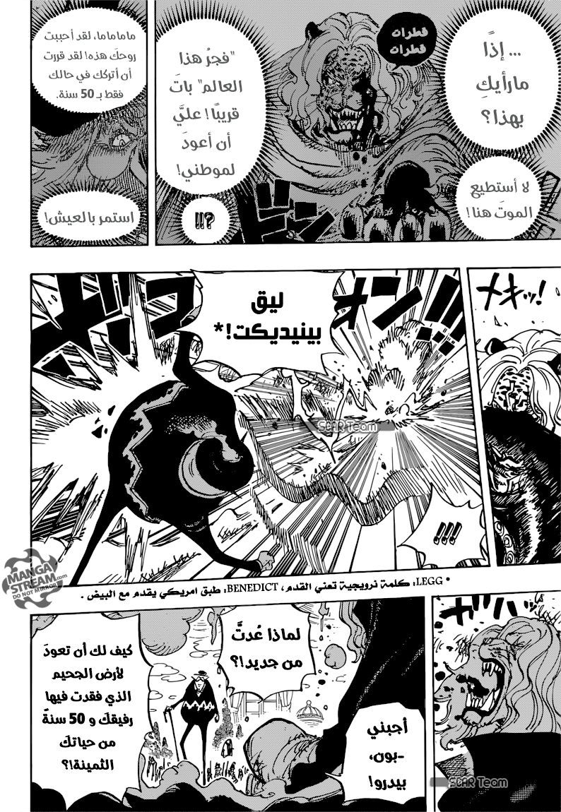 One Piece: Chapter 850 - Page 12